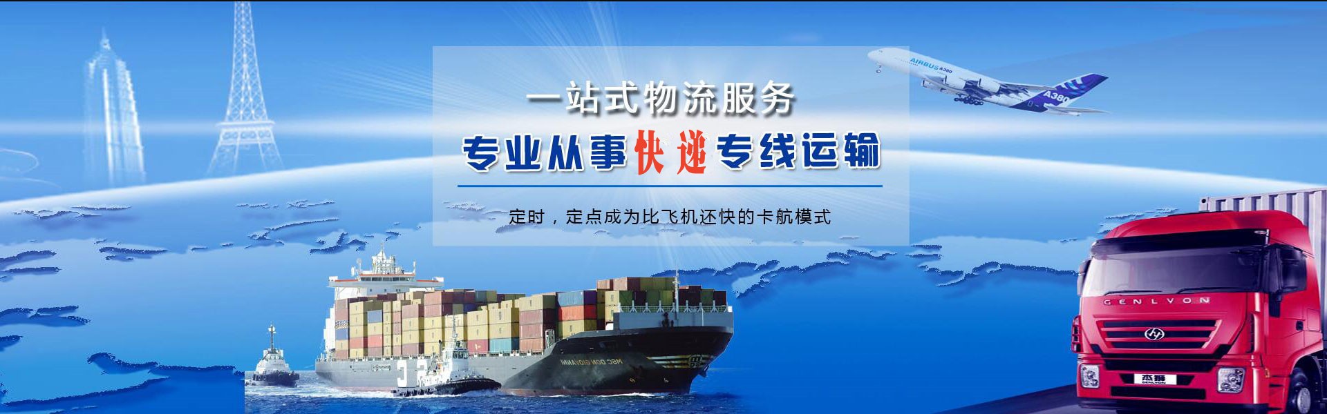 海棠到罗马尼亚物流公司-海棠至罗马尼亚物流专线-海棠空运到罗马尼亚-优时通物流有限公司