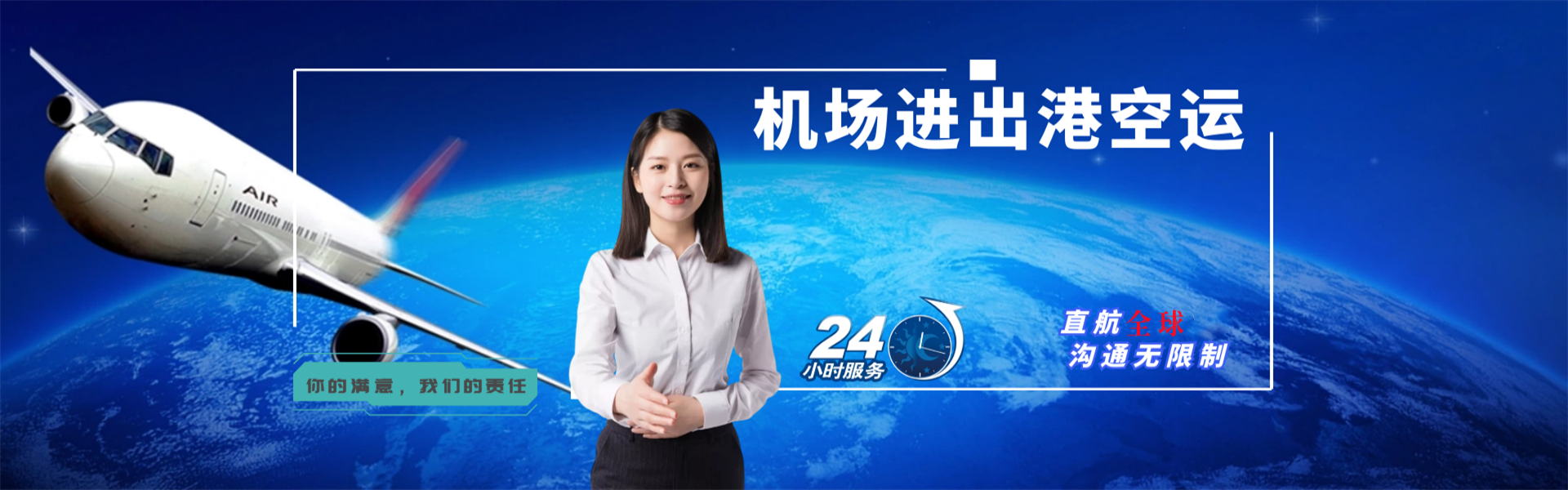海棠到罗马尼亚物流公司-海棠至罗马尼亚物流专线-海棠空运到罗马尼亚-优时通物流有限公司